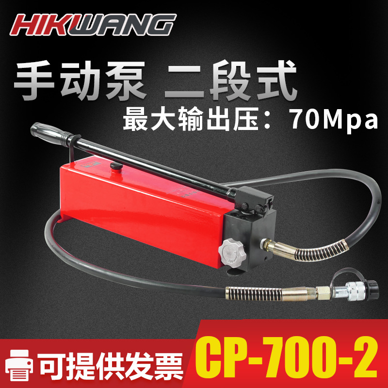 CP-700-2方形油箱大储油量液压手动泵超高压配套分体式液压钳