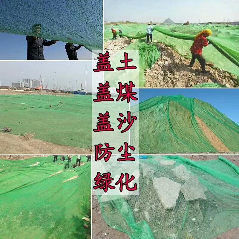 现货环保盖土网/绿化遮阴网防尘网量大可优惠