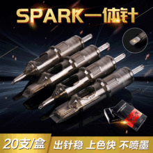 SPARK纹身一体针纹眉夏安针纹身针needletattoo一次性纹身器材