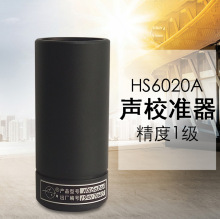 У׼�����I�t(ԭ4380�S)HS6020Aһ��HS6020������ӋУ����
