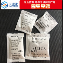 1克2克3克5克小包装环保干燥剂硅胶矿物干燥剂防潮剂不含DMF