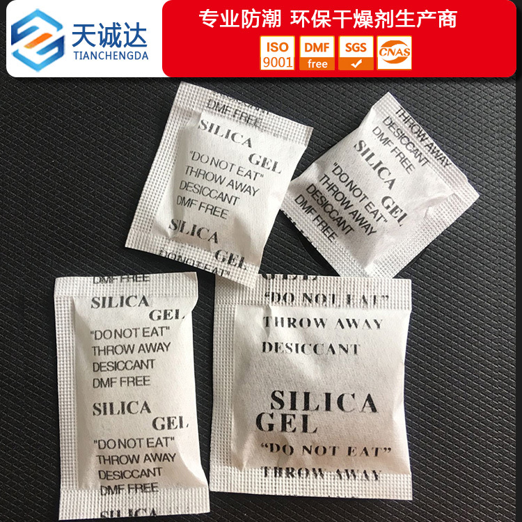 1克2克3克5克小包装环保干燥剂硅胶矿物干燥剂防潮剂不含DMF