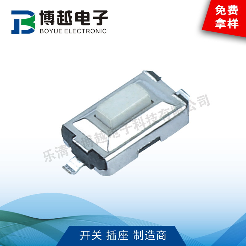 直供按键开关3*6*4.3轻触开关3*6*5轻触开关3*6*2.5贴片轻触开关