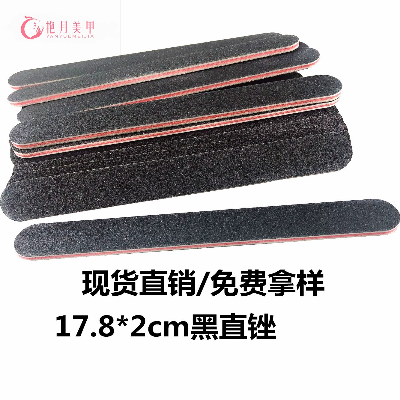 Ян Жун ногтей инструменты высокого класса красное сердце регулярные Ева пилочка для ногтей Черный прямой файл наждачной бумагой файл производителей