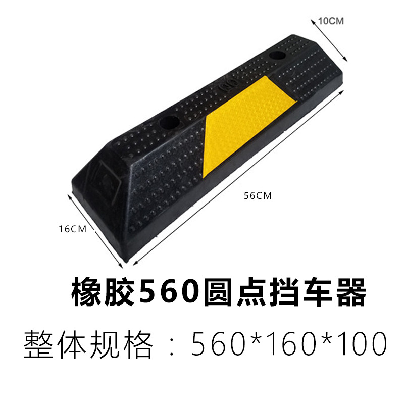 橡胶定位器圆点实心挡车器车轮防撞块止退器车库车位限位器减速带