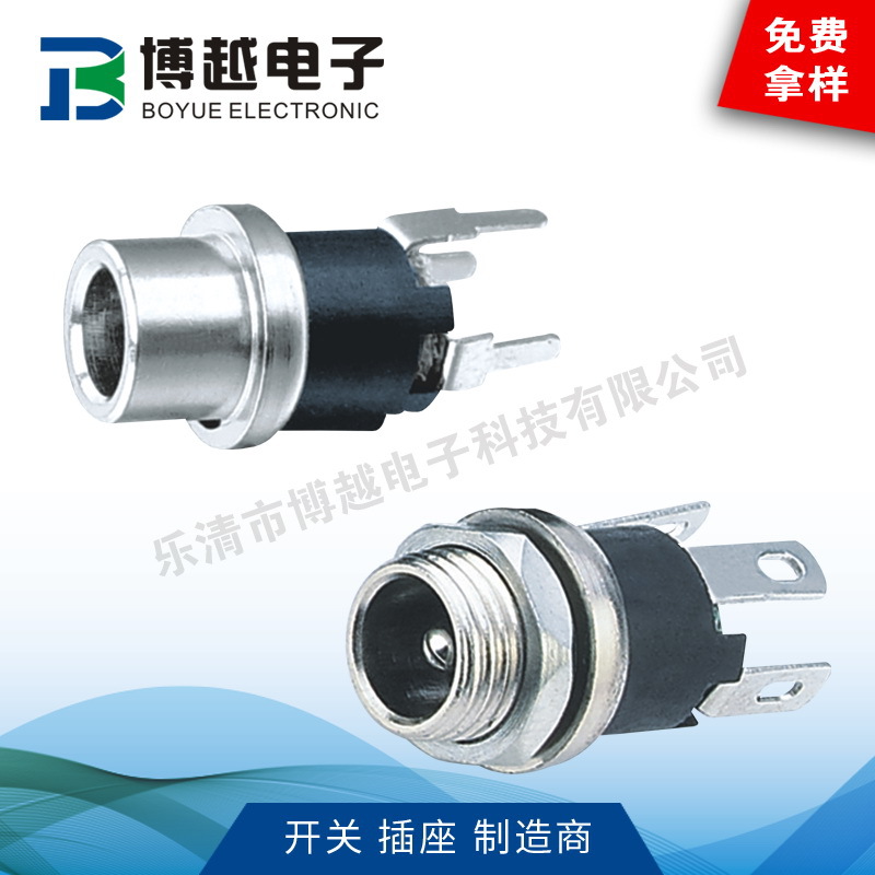 直供DC026电源插座 DC-026M  5.5*2.1/2.5mm 全铜直流电源DC插座