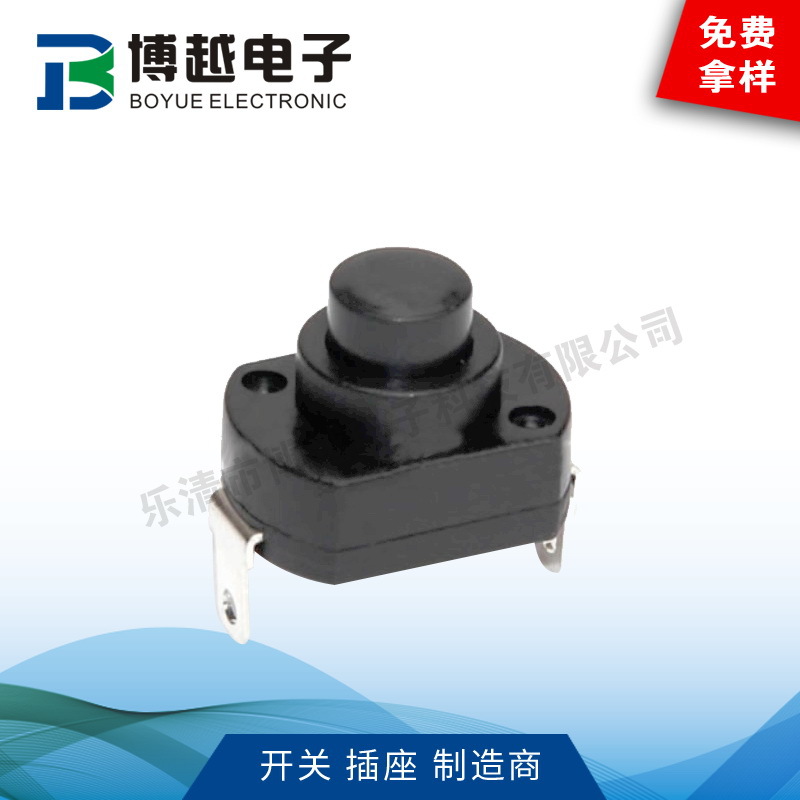博越直供大电流手电筒开关按钮开关 12*18MM插脚自锁无锁按钮开关