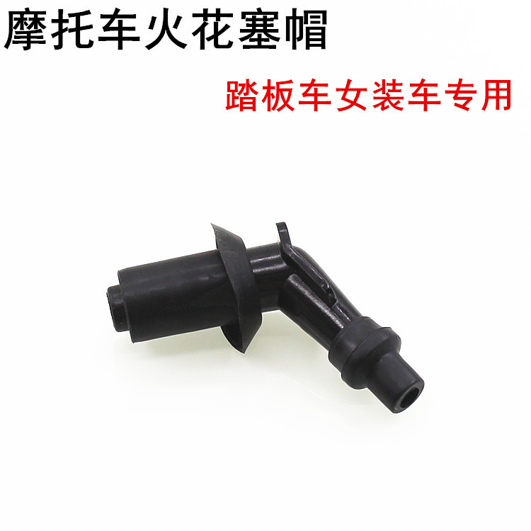 Scooter High Pressure Valve