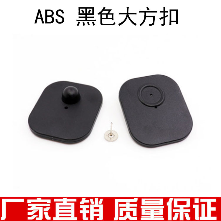 商场防盗黑大方硬标签 超市防盗大方扣 8.2防盗磁扣 EAS防盗标签