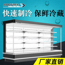 推荐海尔款立式饮料鲜肉风幕柜麻辣烫蔬菜点菜水果保鲜冷藏展示柜