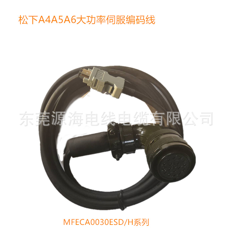 厂家现货直销A5 A6大功率伺服编码器线MFECA0030ESD MFECA0050ESD