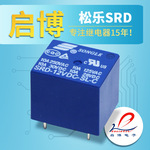 松乐T73 小型继电器SRD-05V 12VDC 24VDC-SL-A -SL-C 10A 4脚/5脚