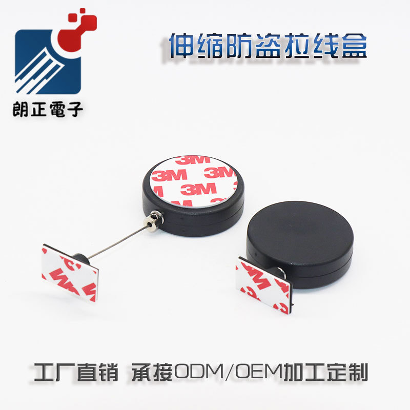 批发专柜珠宝展示体验伸缩防盗器物理防盗自动伸缩卷线器量大从优