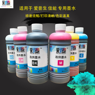 500ml��ӡ�Cīˮ���m�Ð�������ɫ���ܻ���ī�����ͨ���B��īˮ