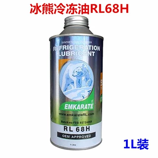 冰熊冷冻油RL68H冰熊环保冷冻油质优现货原装合成冷冻油(1L)