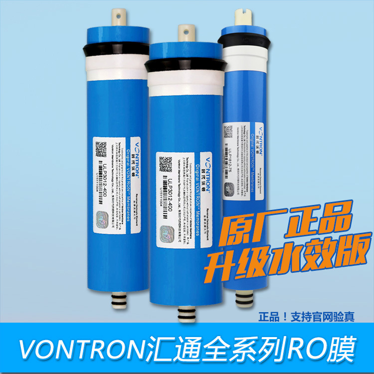包邮时代沃顿汇通RO反渗透膜75G100G400G600G800G净水器纯水滤芯|ms