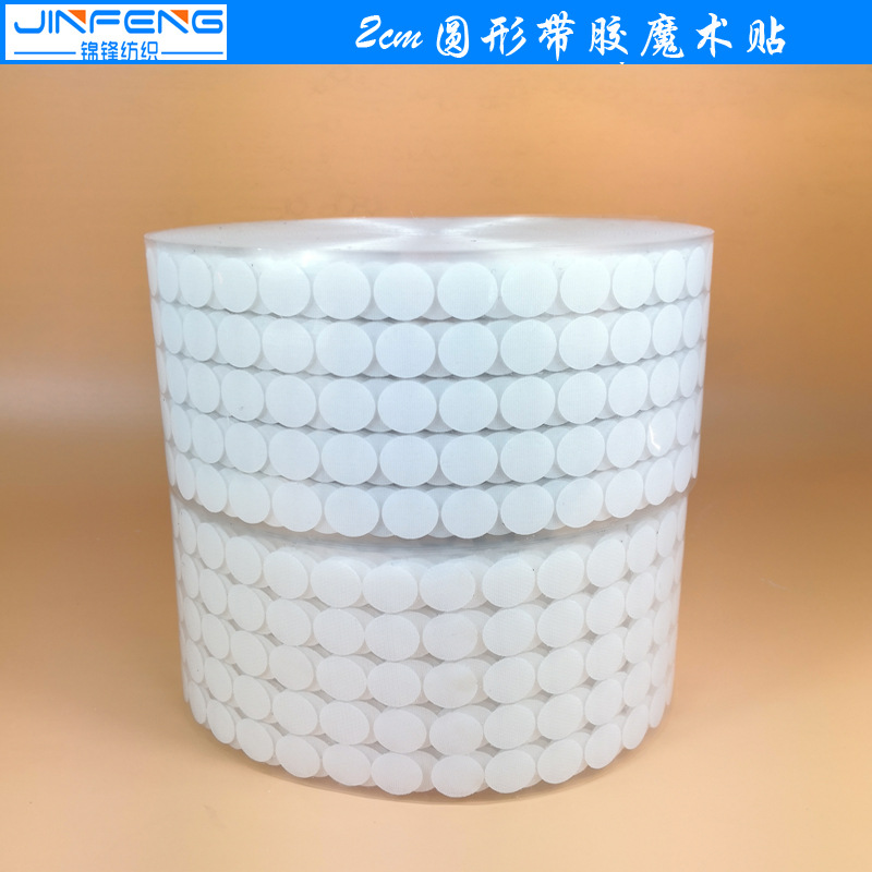 厂家直销幼儿园DIY手工儿童早教安静书圆点背胶魔术贴创意