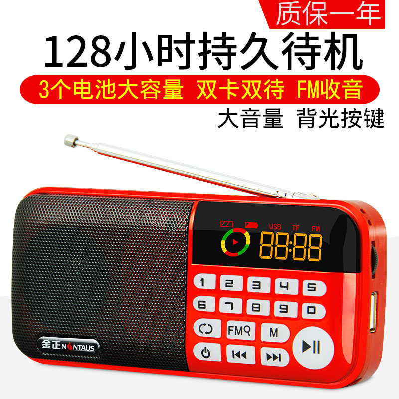 Jin Zheng S97 three-Electric Radio MP3 for the elderly mini stereo card speaker portable music player Jin Zheng S97 three-Electric Radio MP3 for the elderly mini stereo card speaker portable music player