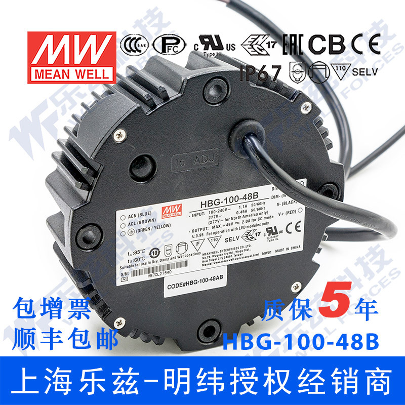 HBG-100-48B 100W 48V2A圆形铝壳工矿天井灯IP67防水LED调光电源