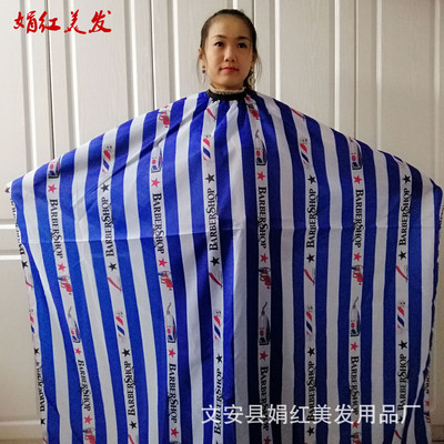 理发围巾理发店焗油烫发条纹理发围布发廊美发印花不沾发剪发围裙