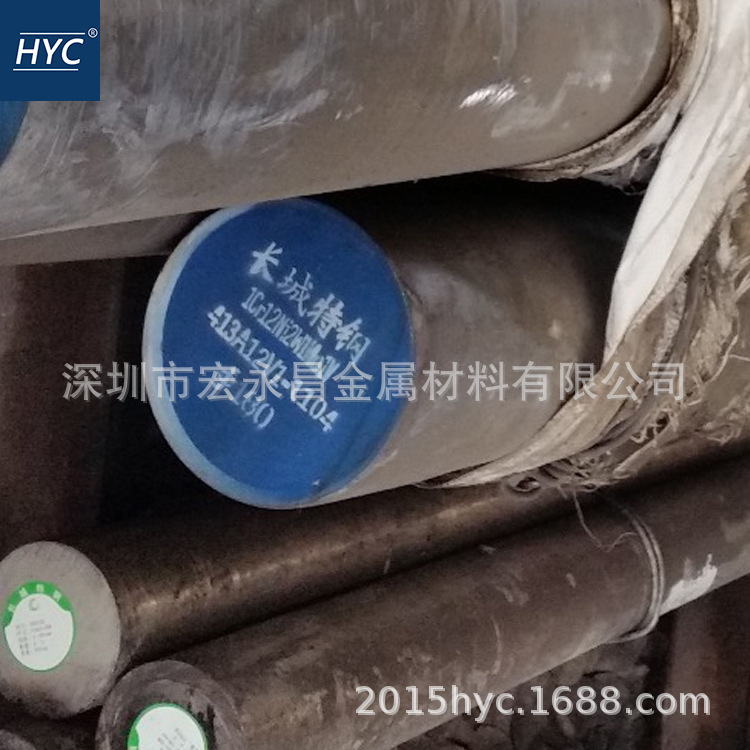 1Cr12Ni2W1Mo1V-5不锈耐热钢棒 圆棒 圆钢 耐热钢板 汽轮机叶片钢