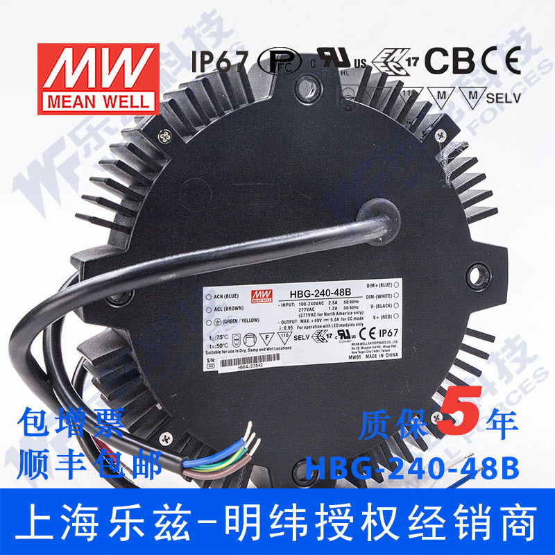 HBG-240-48B 240W 48V5A圆形铝壳工矿灯IP67防水LED调光电源