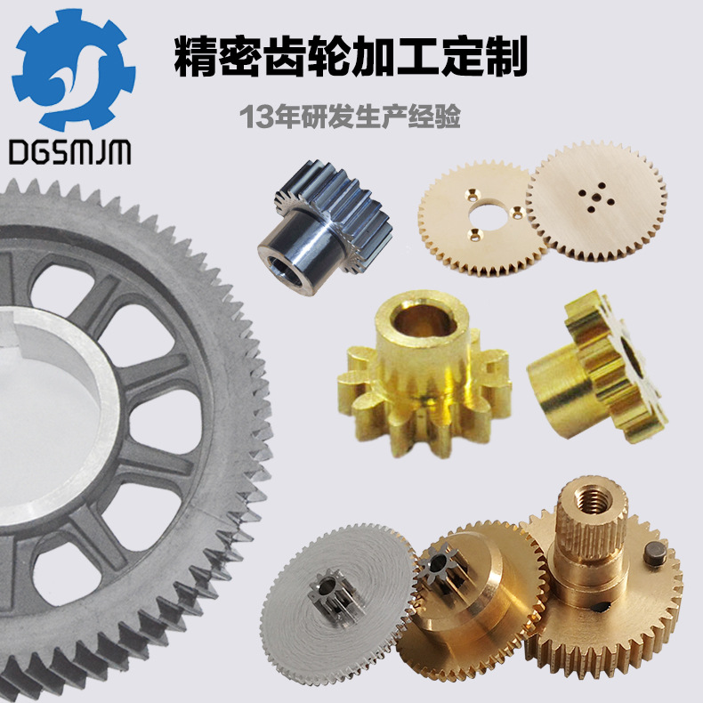 专业生产小模数齿轮 金属齿轮 齿轮加工 欢迎来图来样咨询
