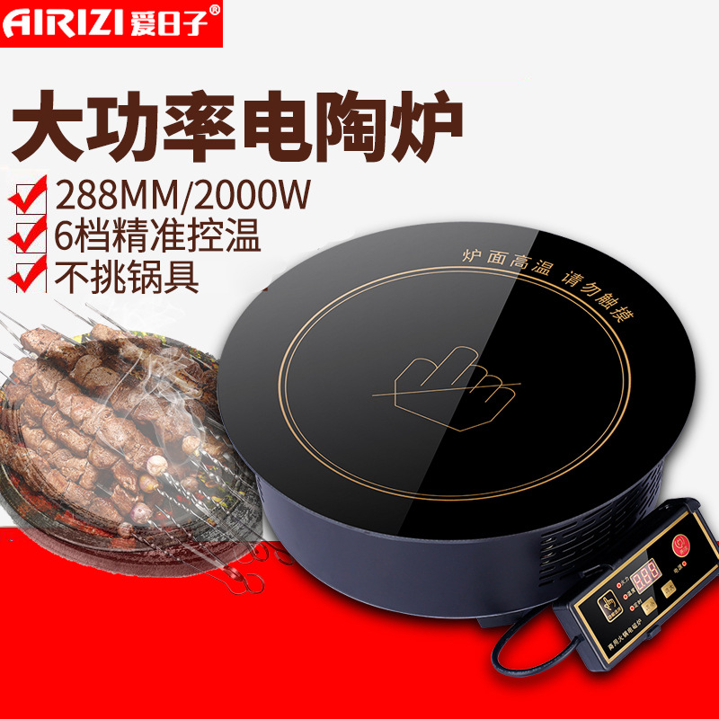 商用嵌入式大功率圆形火锅电陶炉2000W线控陶瓷砂锅光波炉不挑锅