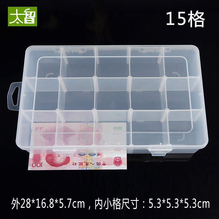 15格塑料盒收纳盒元件盒分装盒塑料盒半透明塑胶盒百年好盒分格盒