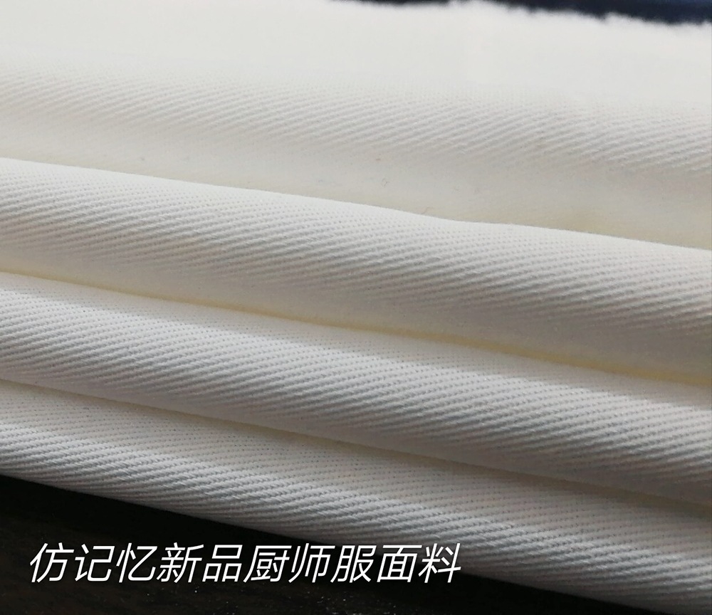 新款厨师服面料防皱耐磨耐水洗涤棉工装布料餐饮连锁店服装面料