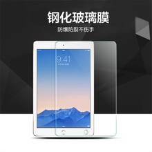 适用苹果iPadAir6平板钢化膜 iPadPro12.9 9.7 10.2寸全屏钢化膜
