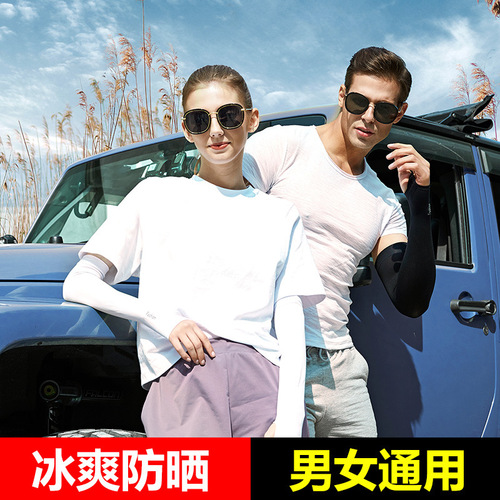 Ice silk sunscreen sleeves for men and women in summer cycling cool sleeves outdoor sports arm sleeves sunshade and breathable HB04