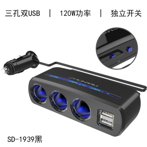 Car one-to-three cigarette lighter dual USB car cigarette lighter car mobile phone charger car one-to-three car charger