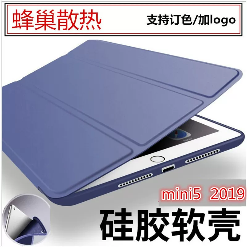 Apple, silicone protective case, small tubing, 7.9 inch