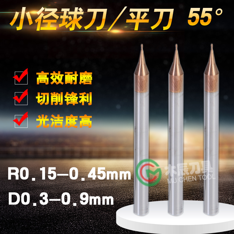厂家直销HRC55度钨钢铣刀合金刀小径刀0.2/0.3/0.4/0.6/0.7/0.9