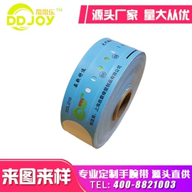 手链;一次性手环;手环