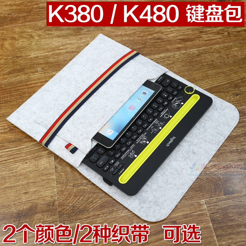 毛毡键盘内胆包罗技K480键盘包键盘袋K380收纳包防尘袋保护套