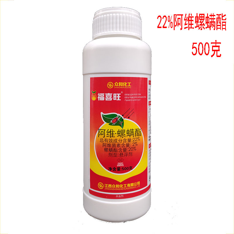 福喜旺 22%  阿维螺螨酯 500克  柑橘树 红蜘蛛杀螨剂农药