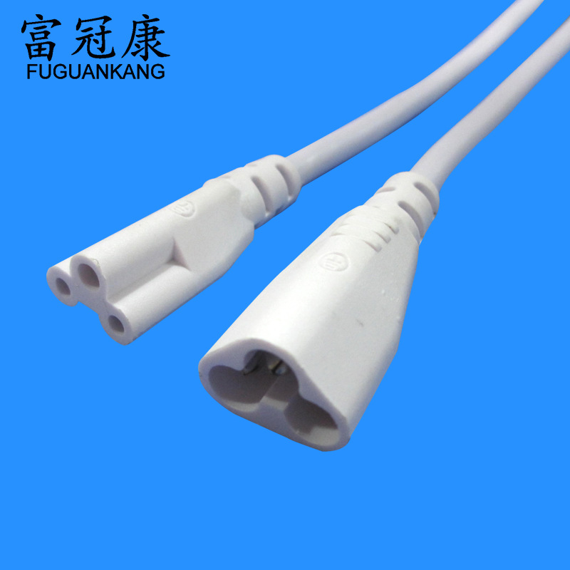 富冠康厂家 T5灯管公母连接线LED灯管三孔公母插电源线公母转接线