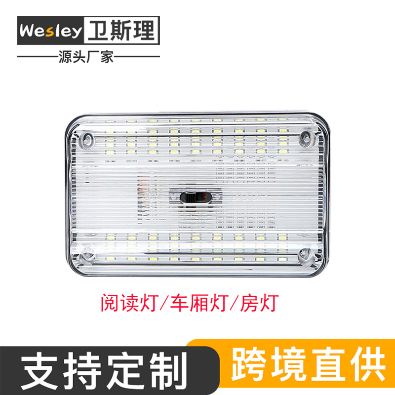 699 汽车通用房灯车厢灯36LED室内车 顶灯阅读灯 带开关后备箱灯