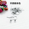 Cross -border supplier stainless steel ear hook plating gold ear hook accessories earring earrings 316 stainless steel ear hook