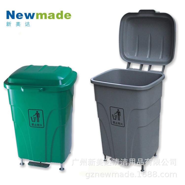 新美达H0615 70L清洁环卫塑料垃圾桶脚踏式垃圾桶超市清洁用具