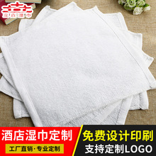 餐饮酒店湿毛巾宾馆饭店一次性清洁湿纸巾全棉湿巾纸保湿湿毛巾