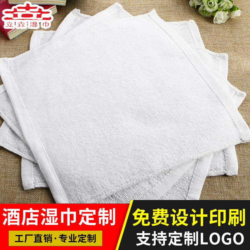 餐饮酒店湿毛巾宾馆饭店一次性清洁湿纸巾全棉湿巾纸保湿湿消毒