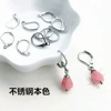 D -shaped steel true French clip/piece