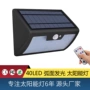 农村室外家用感应路灯