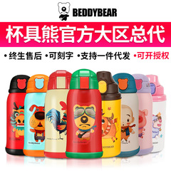 Cup Bear Children's Insulation Cup Wholesale 316 Stainless Steel Cold Insulation Male Student Three-Lid Baby Straw Water Cup Kettle
