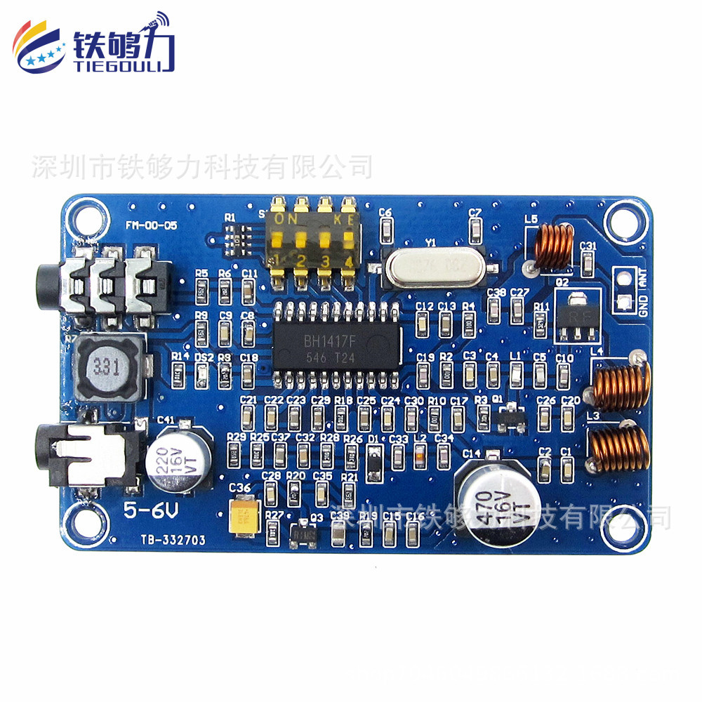 FM发射模块BH1417调频立体声FM双声道无线发射机200米0.5W音质好