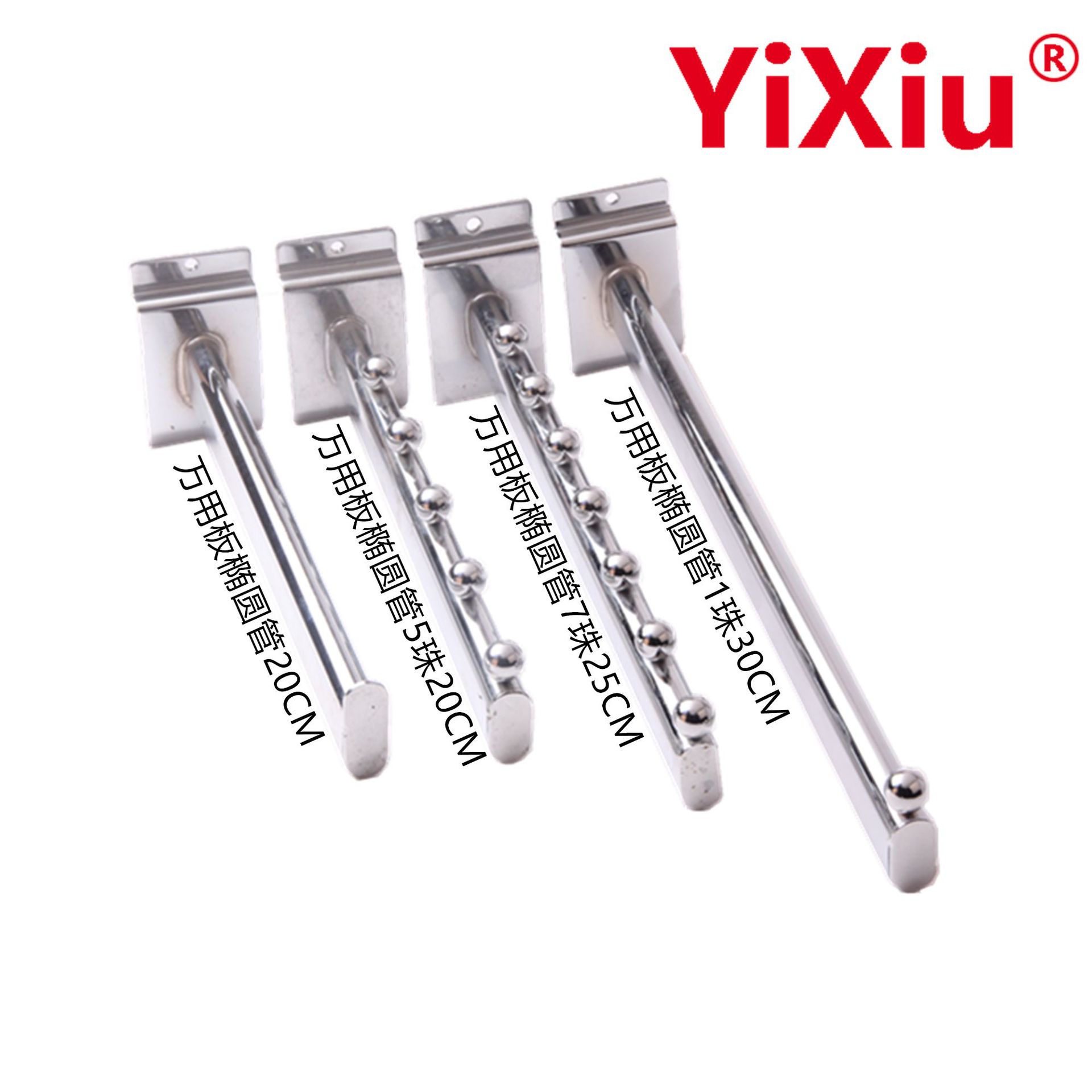 厂家直销 槽板15*30椭圆管带珠挂钩 服装展示专用