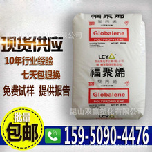 PP原料 PP ST866M  ST868M李长荣化工(福聚 高透明高抗冲 透明